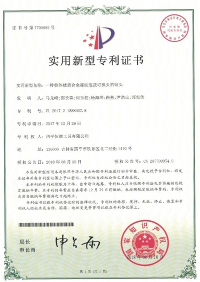ZL 2017 2 1888407.8.jpg