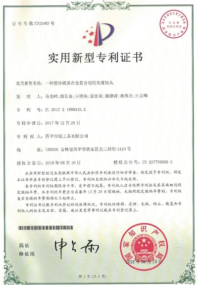 ZL 2017 2 1888410.X.jpg
