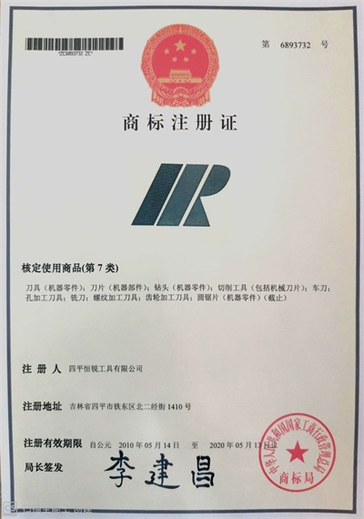 注冊商標.jpg